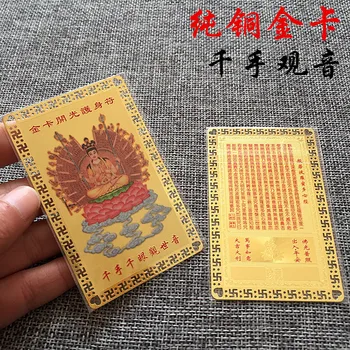 Tisoč roke in tisoč oči Guanyin Bodhisattva kovinski Buda kartico, Srce Sutri, Baker zlato kartico sim,odpiranje svetlobe